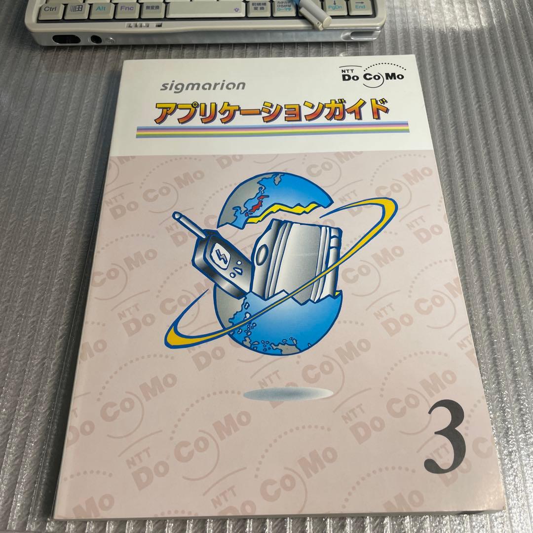 【レトロPC・完動品】NTTドコモ「シグマリオン（sigmarion）」