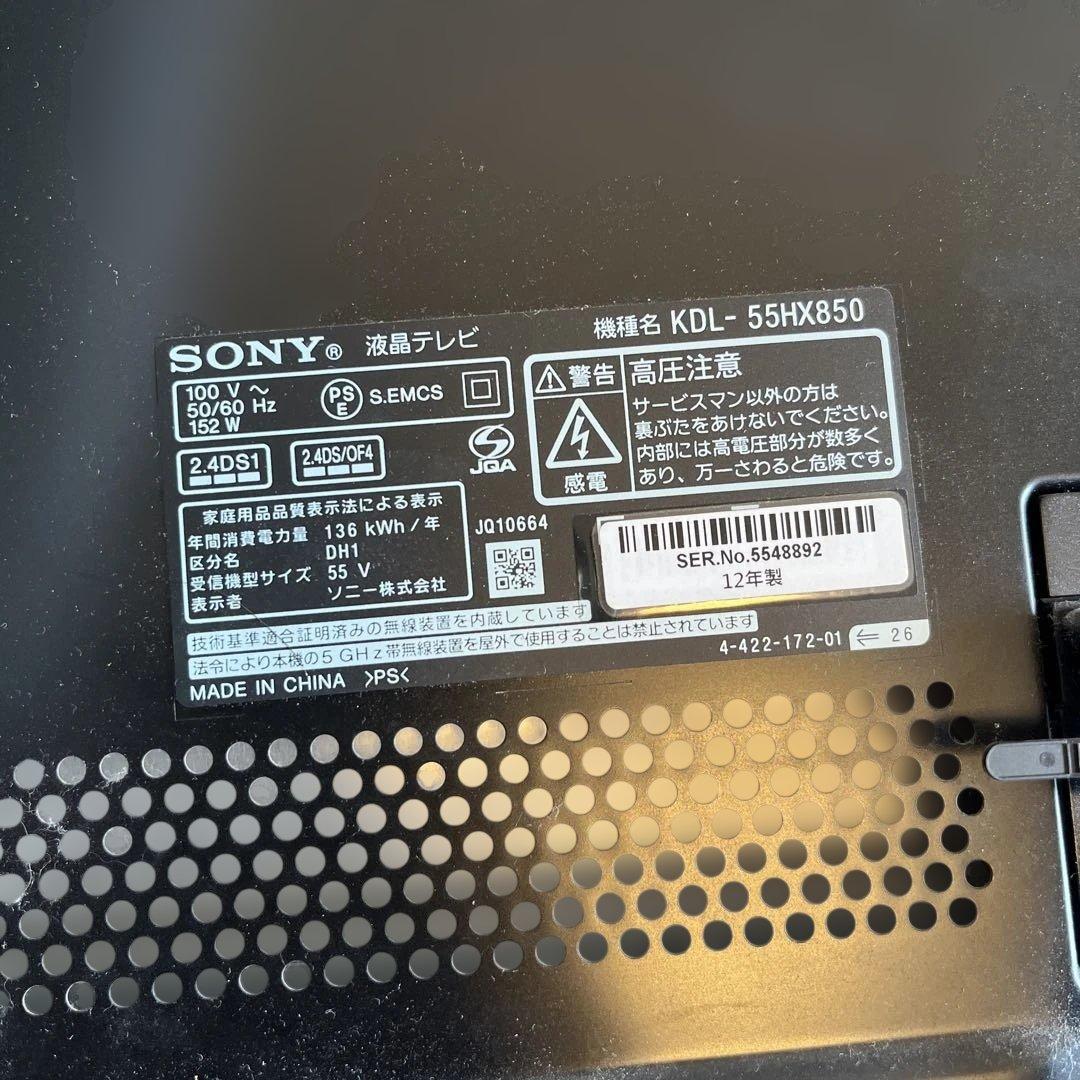 SONY KDL-55HX850 55インチ液晶テレビ