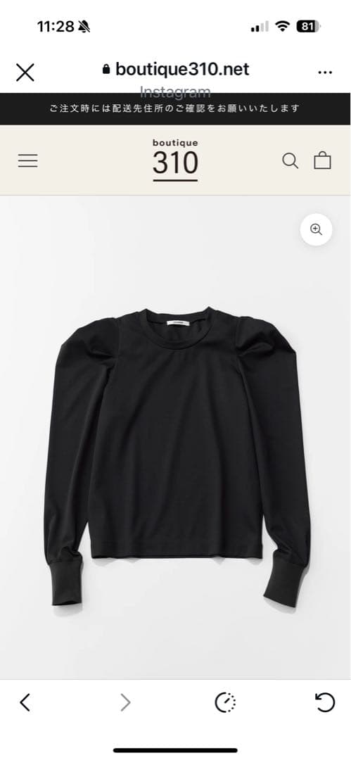 佐藤佳菜子SLOANE バブルのロンT ブラック