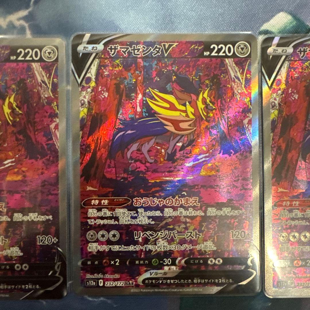 は*奨様 [ポケカ引退品]VSTARユニバース SAR8枚セット