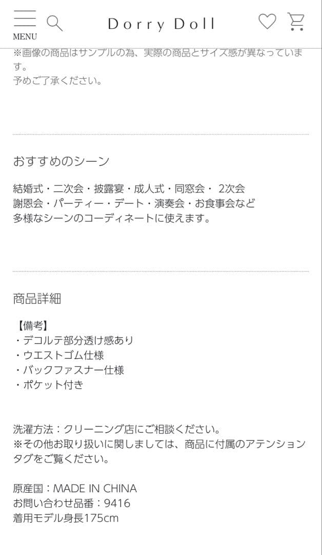 【新品】LE’RURE Flourish pencil dress