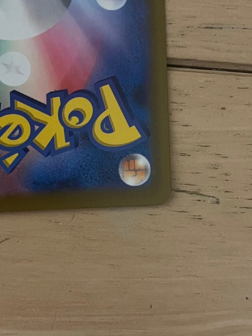 MEGAドリームex　ピカチュウex sar