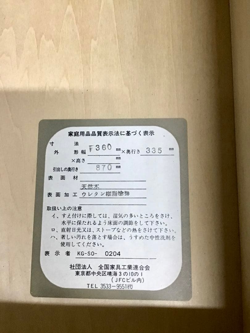 ロココ☆管320☆東海家具☆TokaiKagu☆北欧スタイル☆5段チェスト