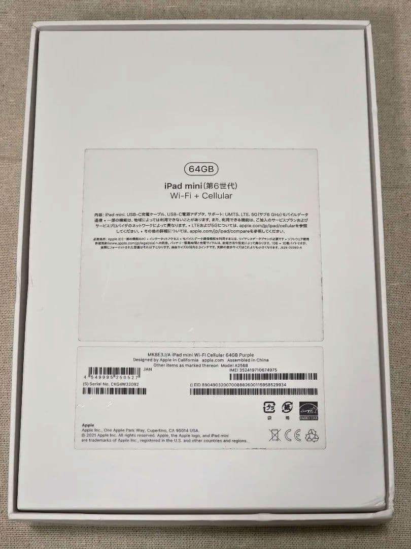 iPad mini 第6世代 Wi-Fi + Cellular 64GB