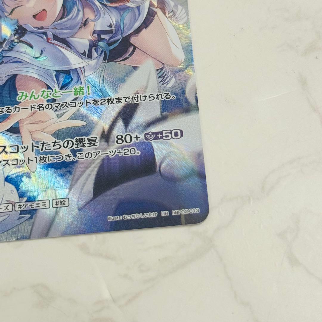 ホロライブカードゲーム クインテットスペクトラム 白上フブキ　UR