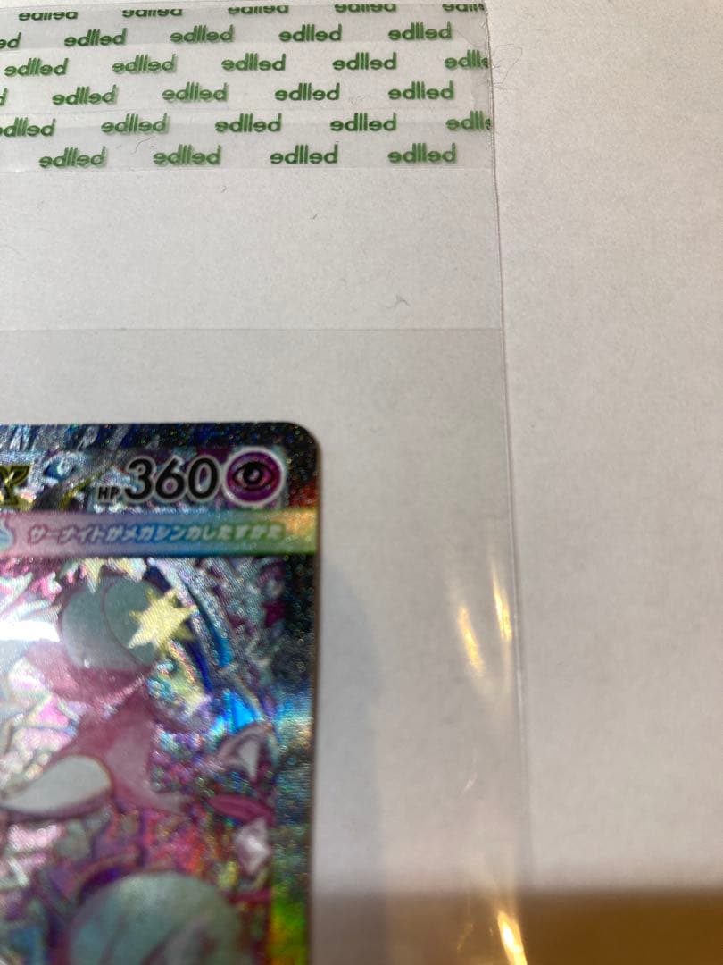 SAR メガサーナイトex メガシンフォニア