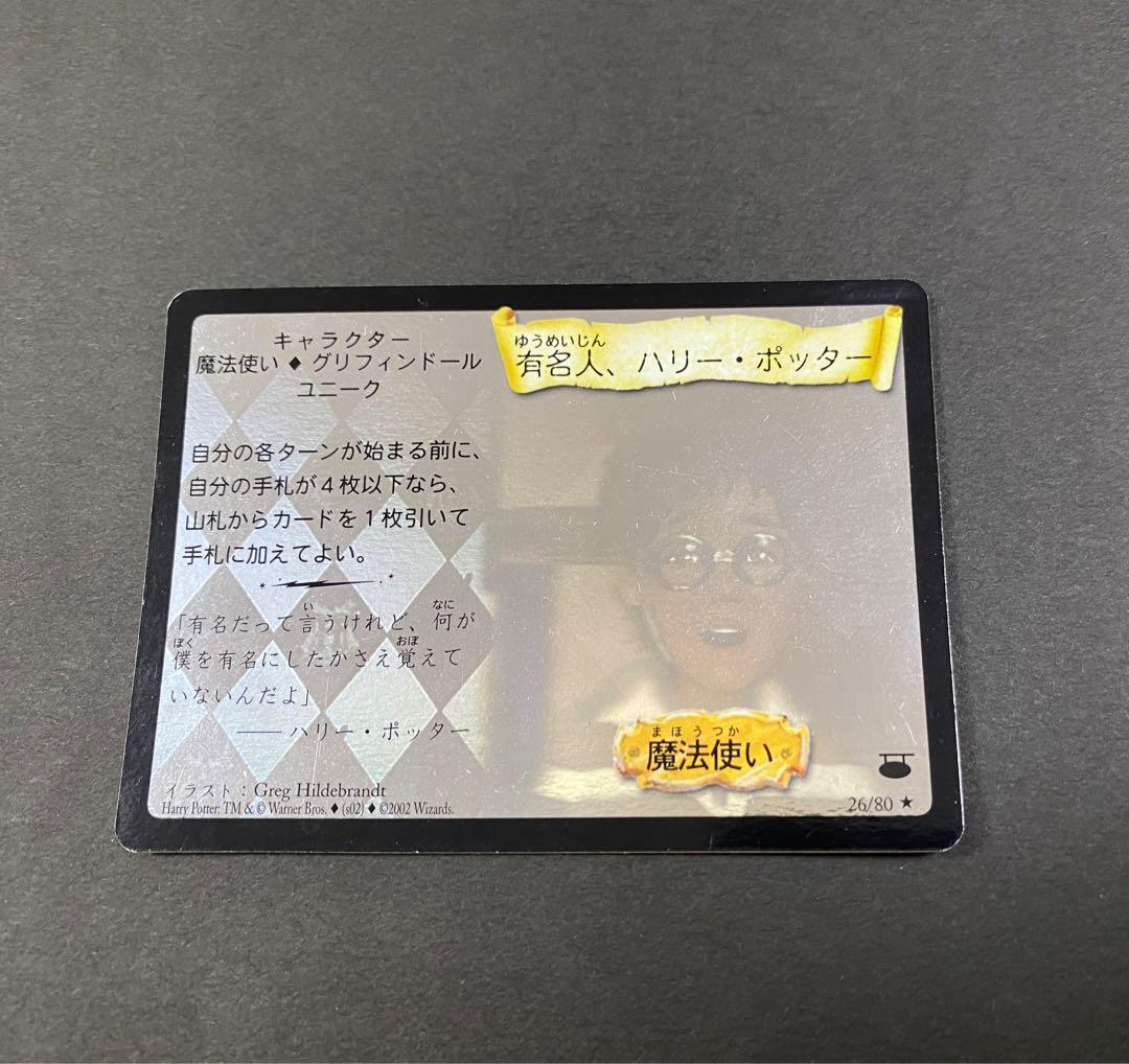 ★希少★ハリー・ポッター TCG トレカ トレーディングカード 逆噴射! プロモ