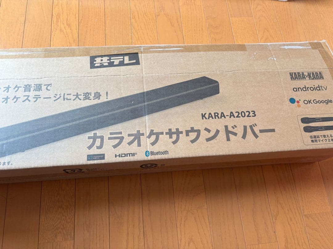 KARA-A2023 カラオケサウンドバー