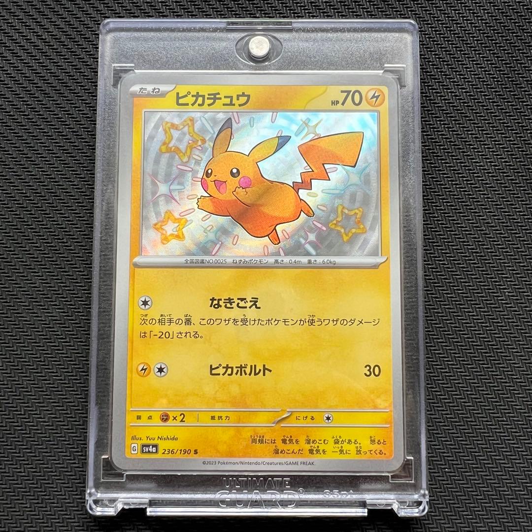 【極美品】ピカチュウ s ワンオーナー品 【ローダー付】