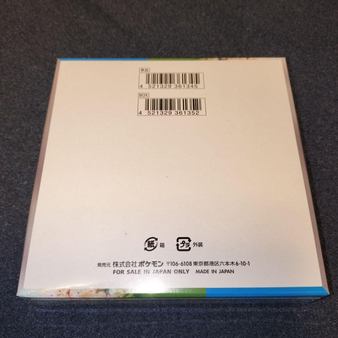 ★1box★楽園ドラゴーナ　シュリンク付き