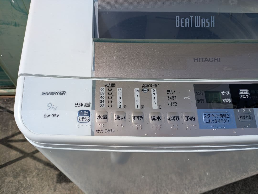 ［487］ 名古屋限定送料無料！ 洗濯機 日立 2014年製 9kg