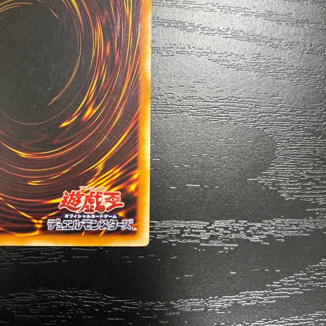 遊戯王　竜騎士ガイア　アルティメットレア1枚