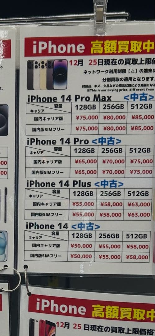Apple iPhone 14 128G ブルー 本体