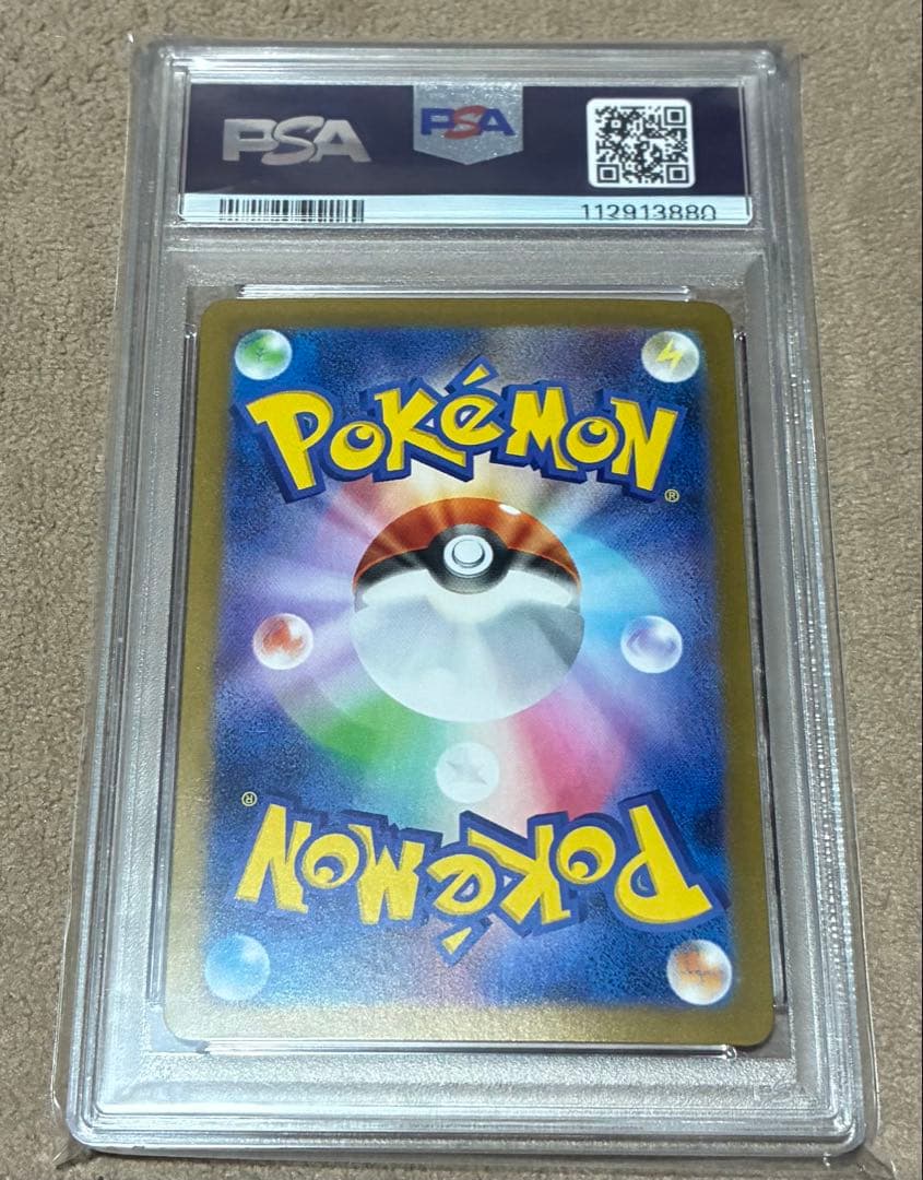 ポケモンカード　シャワーズex SAR SV8a PAS10