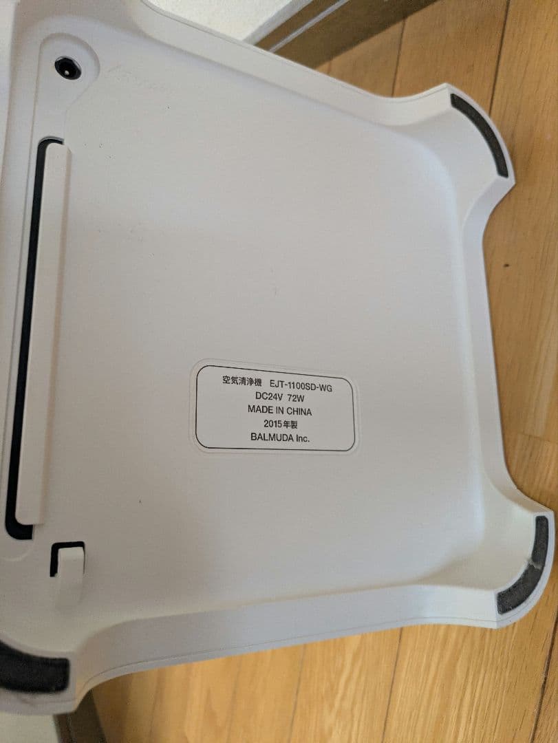 ★ほぼ未使用★BALMUDA　バルミューダ　空気清浄機　2015年製