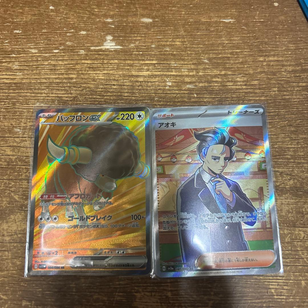 オドリドリGXカード 2枚セット➕オマケsr