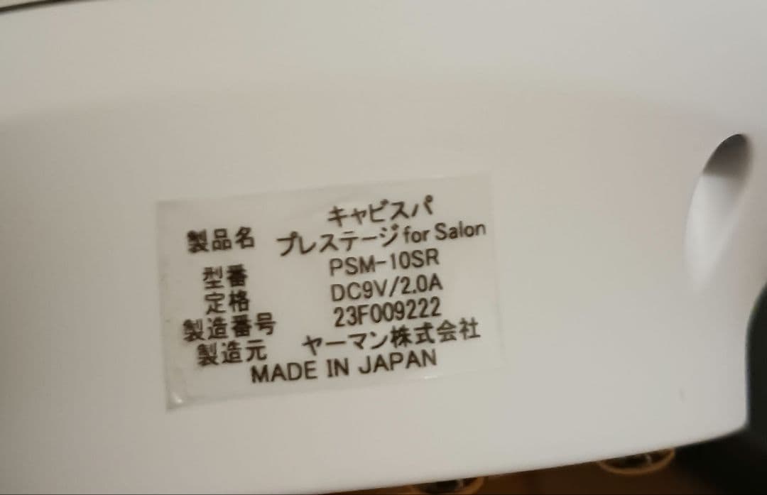 YAMAN キャビスパ