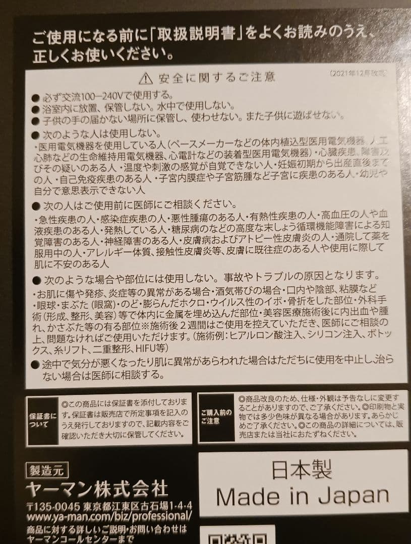 YAMAN キャビスパ