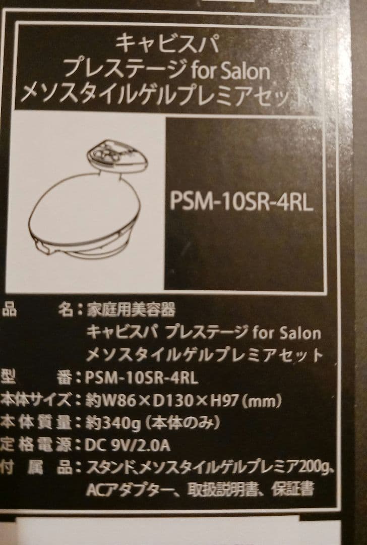 YAMAN キャビスパ