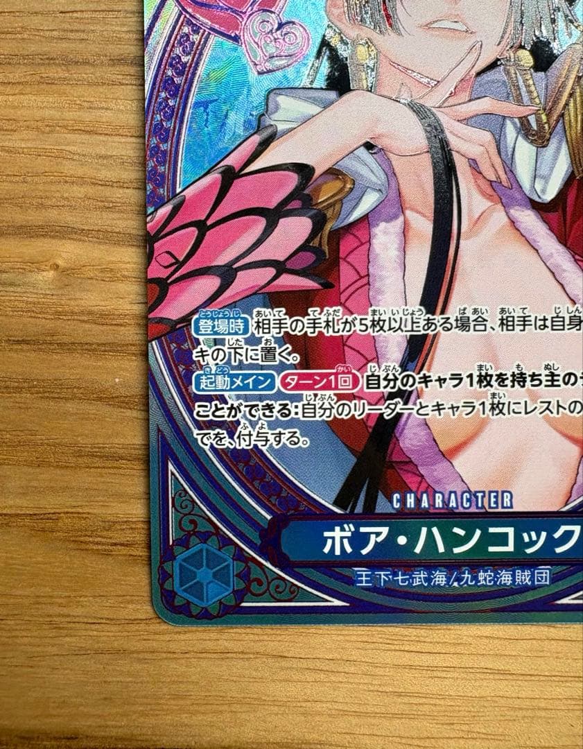 ボア・ハンコック EB03-026SP ワンピースカードゲーム ヒロインズ