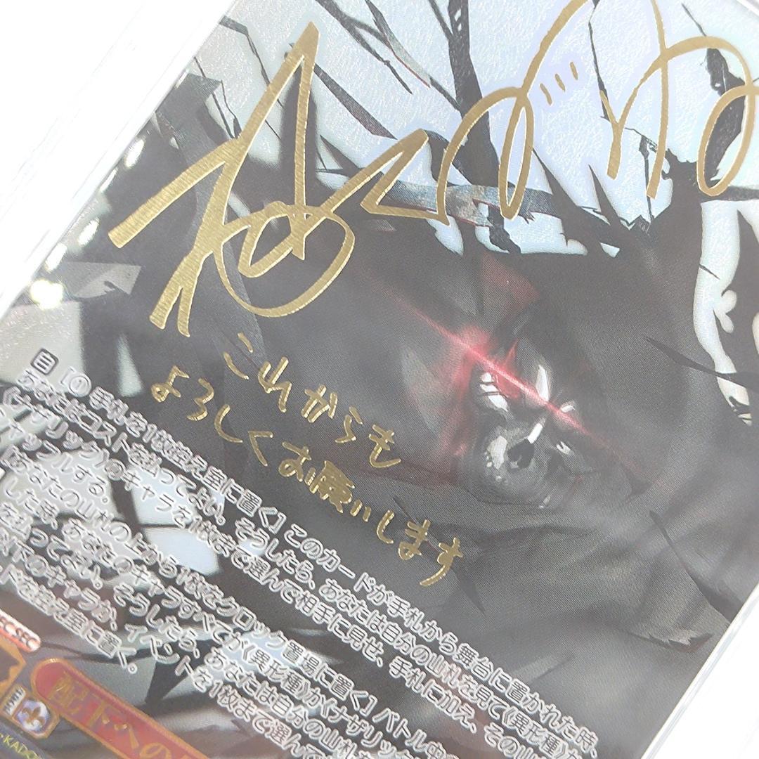 PSA10 配下への思い アインズ サイン SEC オーバーロード　日野 聡