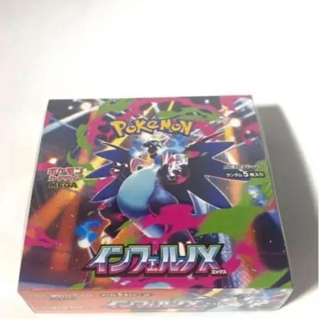 ポケモンカードインフェルノX