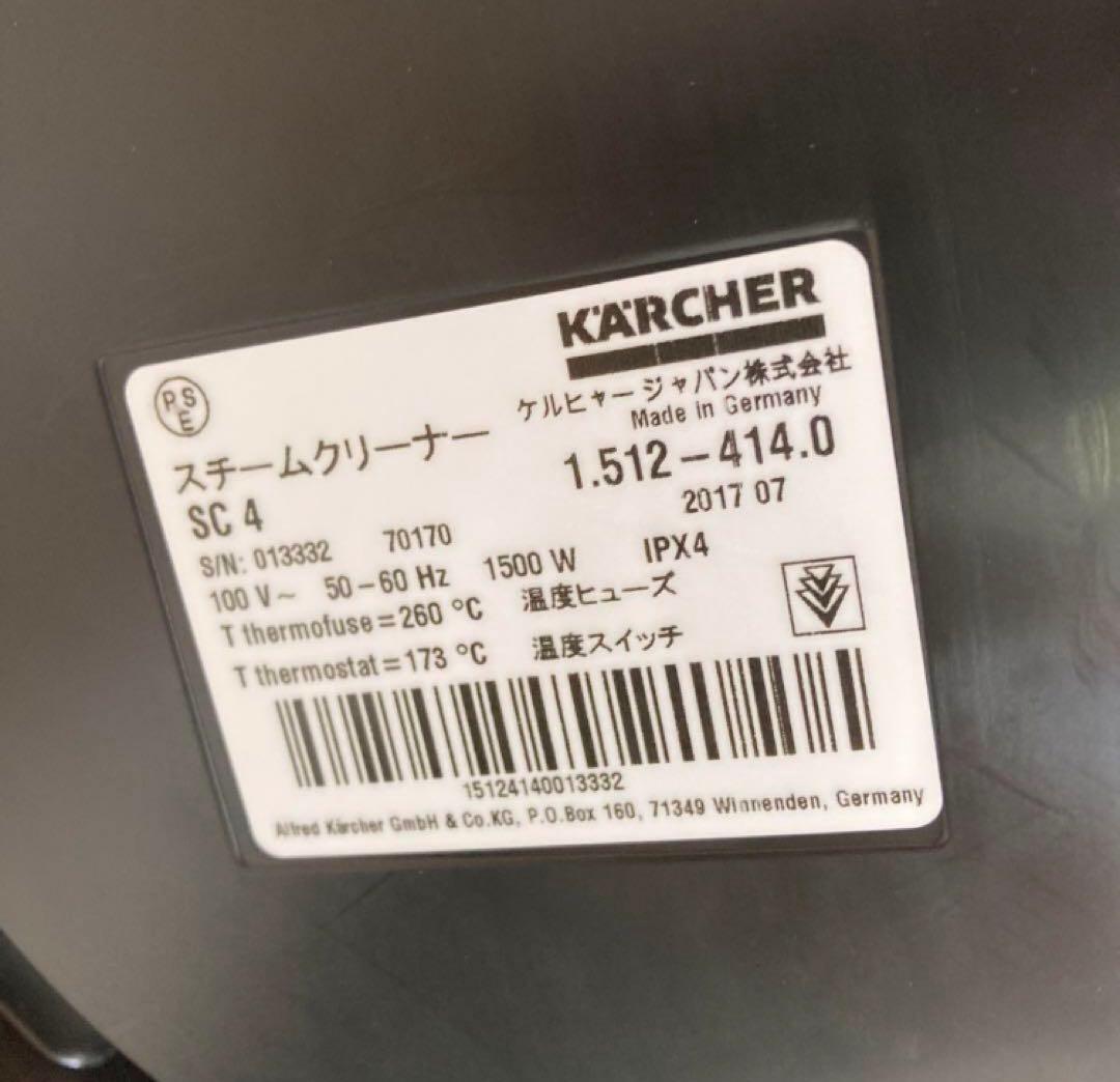 1626-K KARCHER ケルヒャー スチームクリーナー SC4 欠品あり