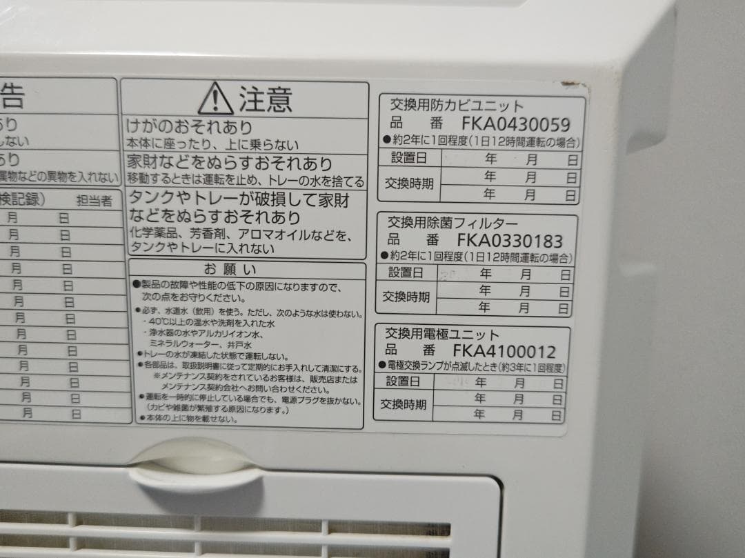 Panasonic Zialino 空気清浄機 F-JML30 19年製