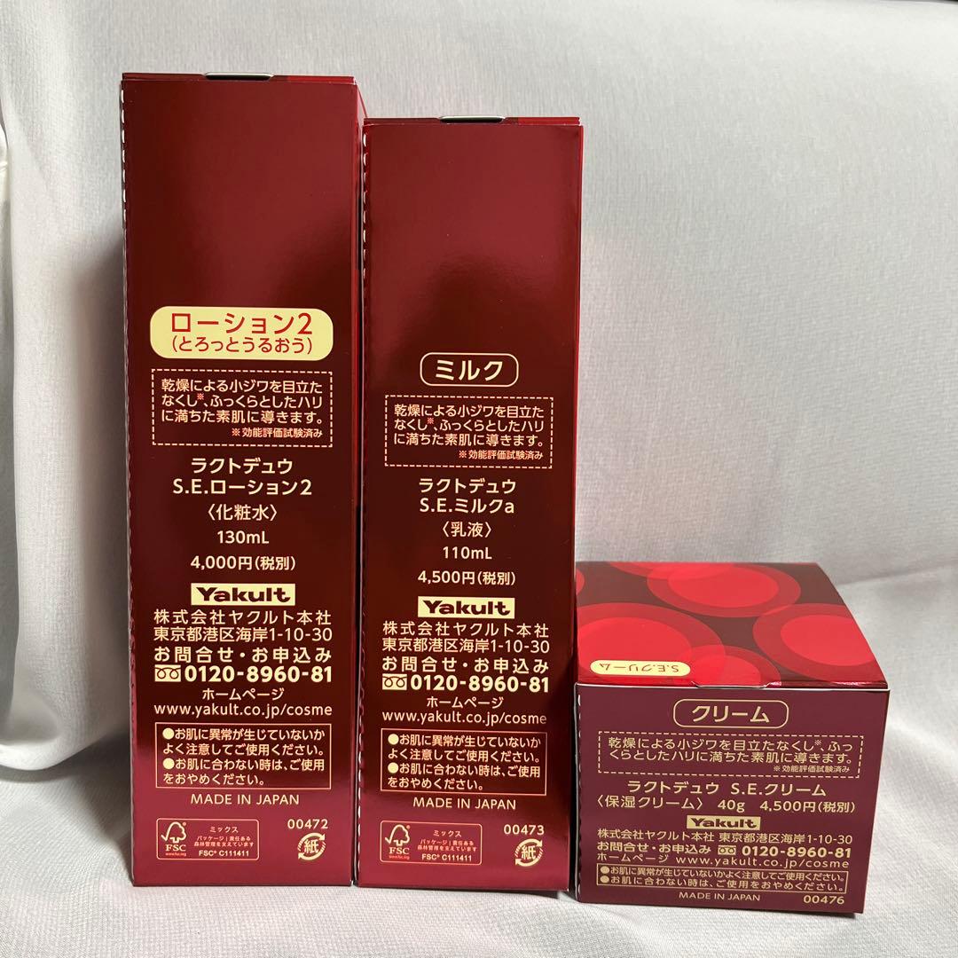 ヤクルトラクトデュウS.E.ローション&ミルク＆クリーム 3点セット