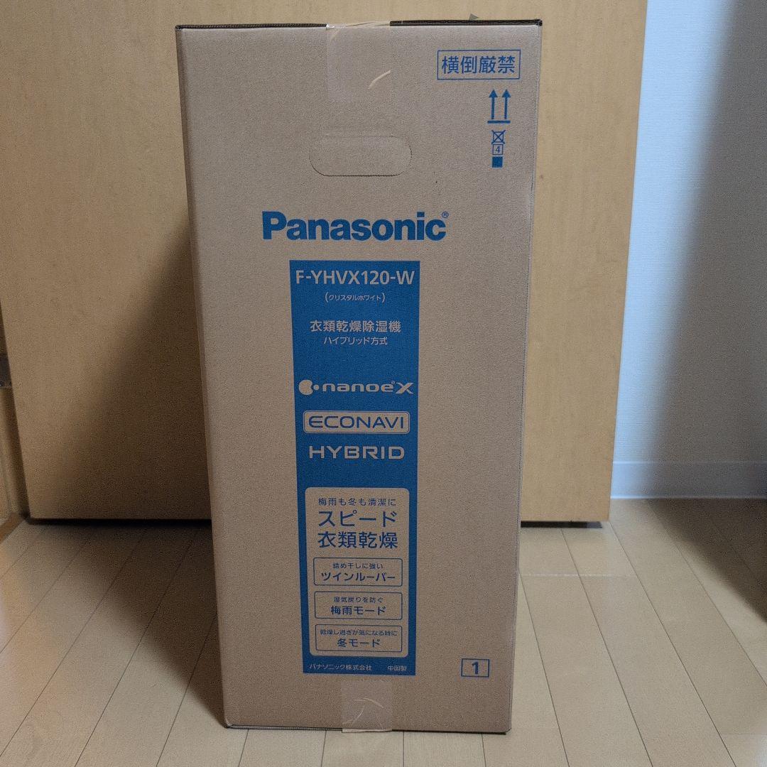 ⭐︎新品未開封　Panasonic F-YHVX120-W 白 衣類乾燥除湿機