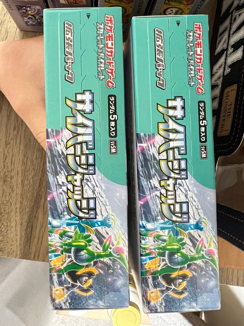 ポケモンカードゲーム サン&ムーン 2箱セットシュリンクなし