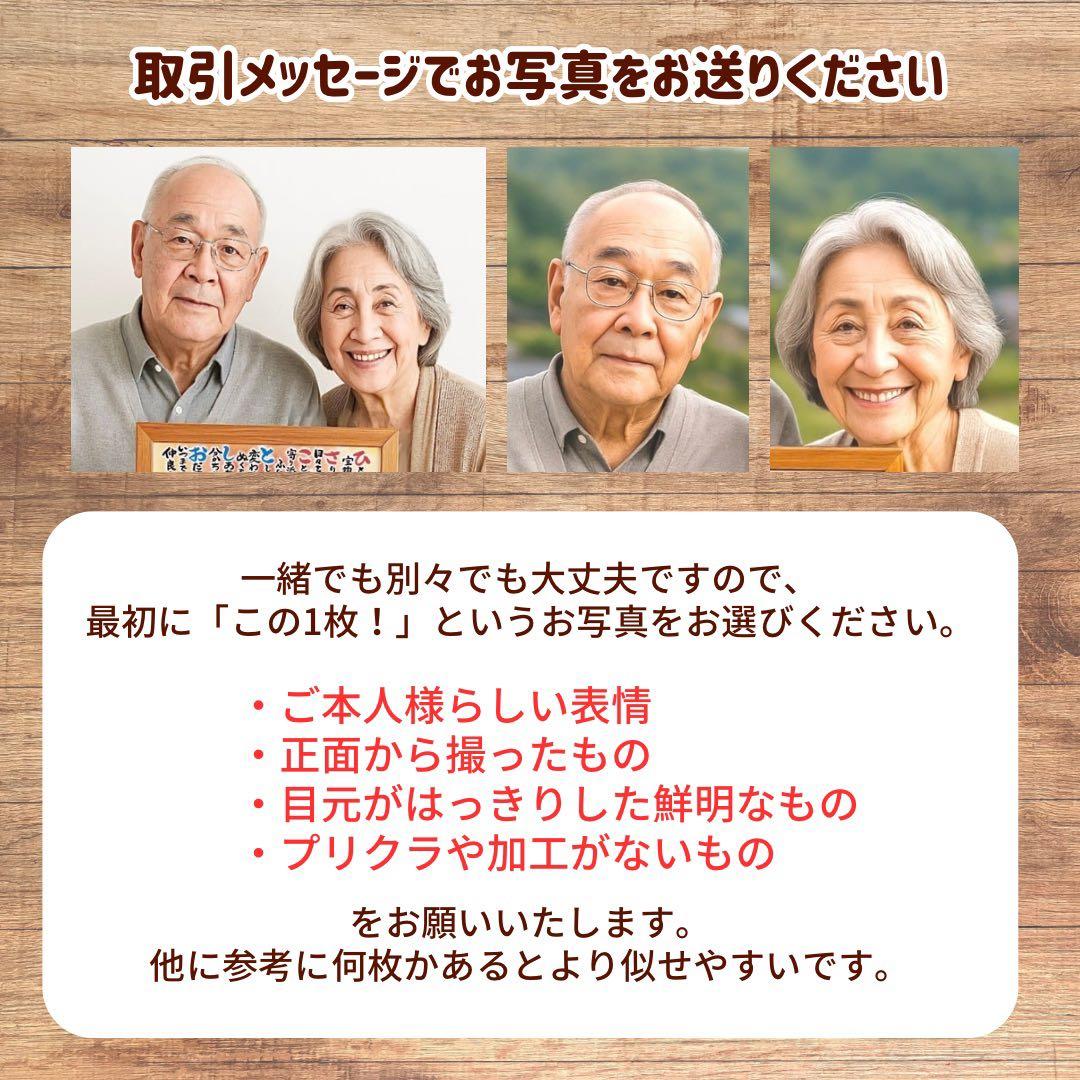 2名さま　A4サイズ ×2セット【似顔絵オーダー】