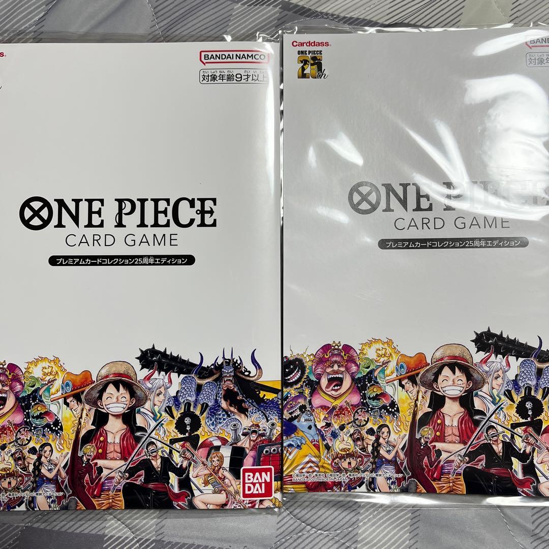 ワンピースカードゲーム　プレミアムカードコレクション25周年記念エディション2冊