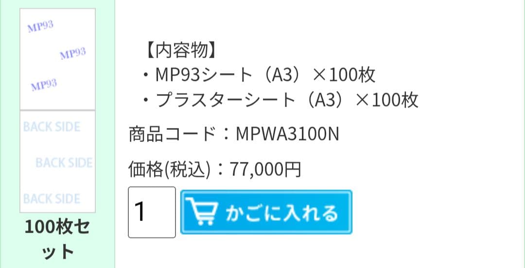 D　クイックアート 白トナープリンター OKI COREFI C835dn