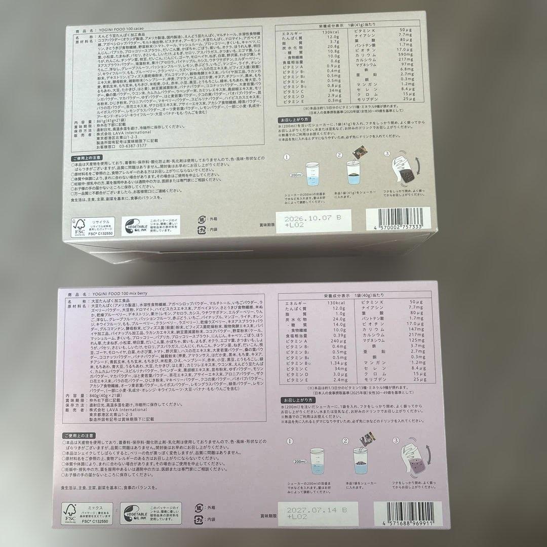 あ*た様 【新品】 YOGINI FOOD cacaoとmix berry （各