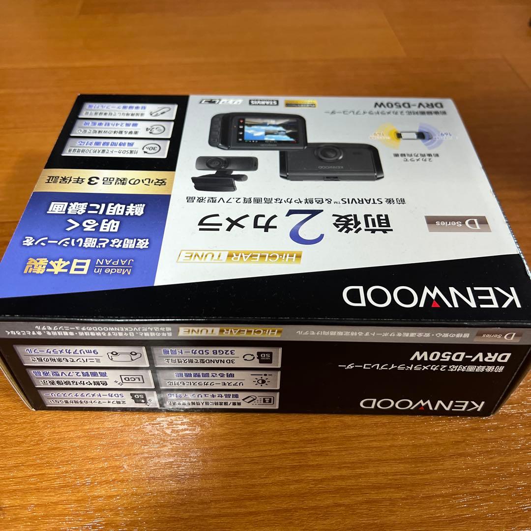 KENWOOD DRV-D50W ドライブレコーダー