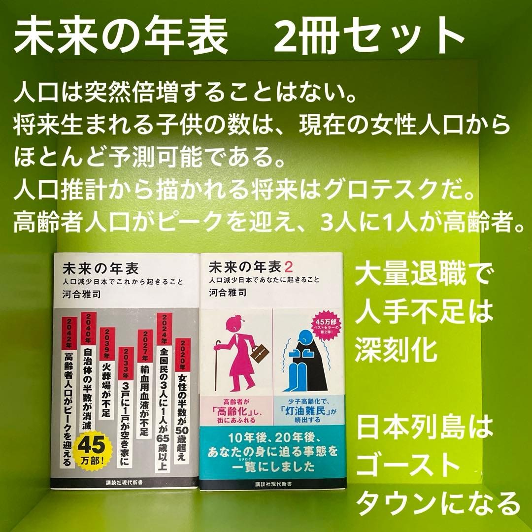 【即決OK】テック起業家30冊【AI時代の教養】落合陽一・堀江貴文・池上彰