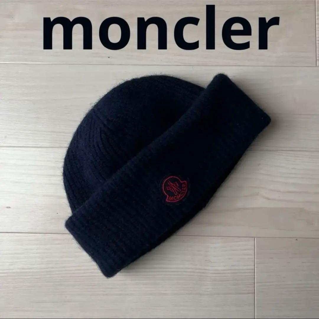 か*る様 【新品未使用品】　モンクレール　moncler モンクレ　ニット帽　ユ