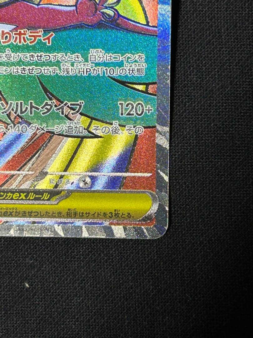 【高騰中】メガルカリオex MA メガルチャブルex MA 中国エラーカード