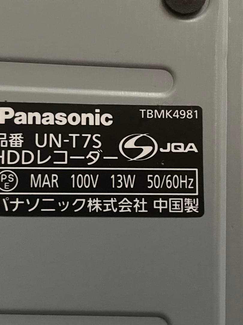 Panasonic プライベートビエラ　ポータブルテレビ UN-15T7