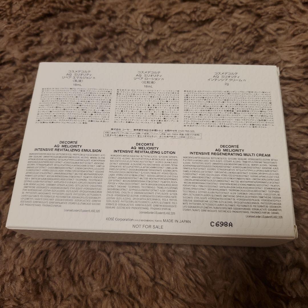 DECORTE エターナル エレガンスBOX限定品2025