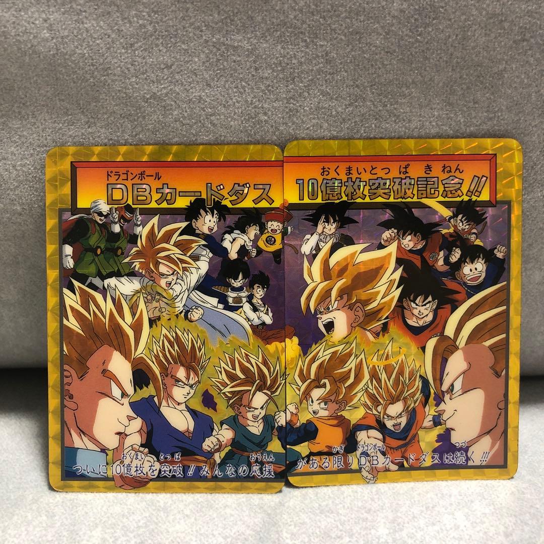 1995当時物ドラゴンボールカードダス 10億枚突破記念154孫悟空155孫悟飯