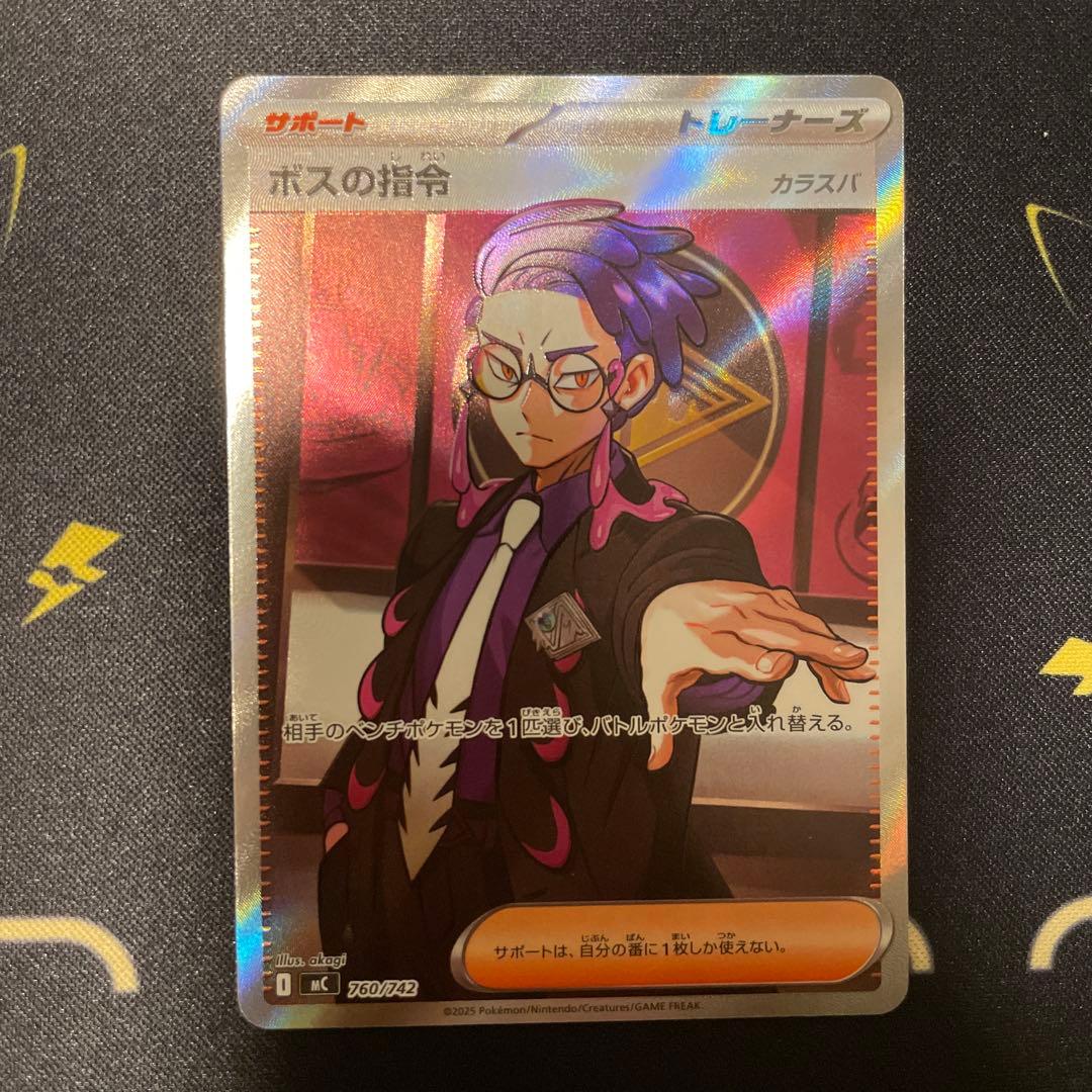 ボスの指令 sr カラスバ　スタートデッキ100 ポケカ　ポケモンカード