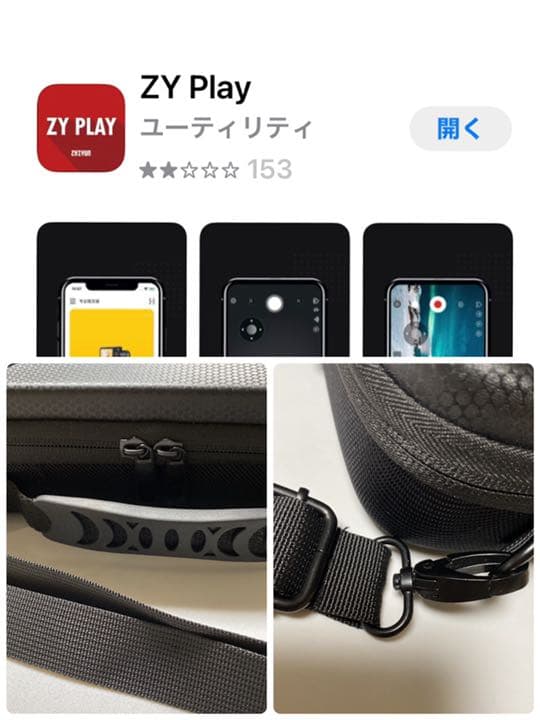 ジンバル　自撮り棒　ケース付き