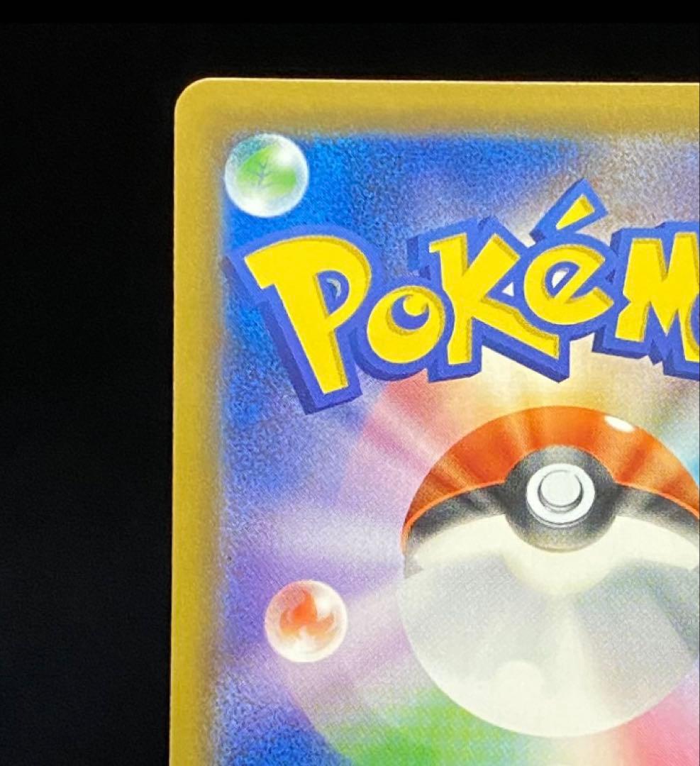 ピカチュウ&ゼクロムgx 101/095 SR SA