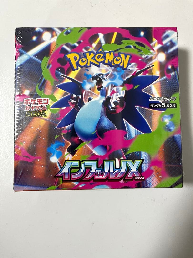 インフェルノX シュリ付き　1BOX 高重量 291g以上　バラパック25セット