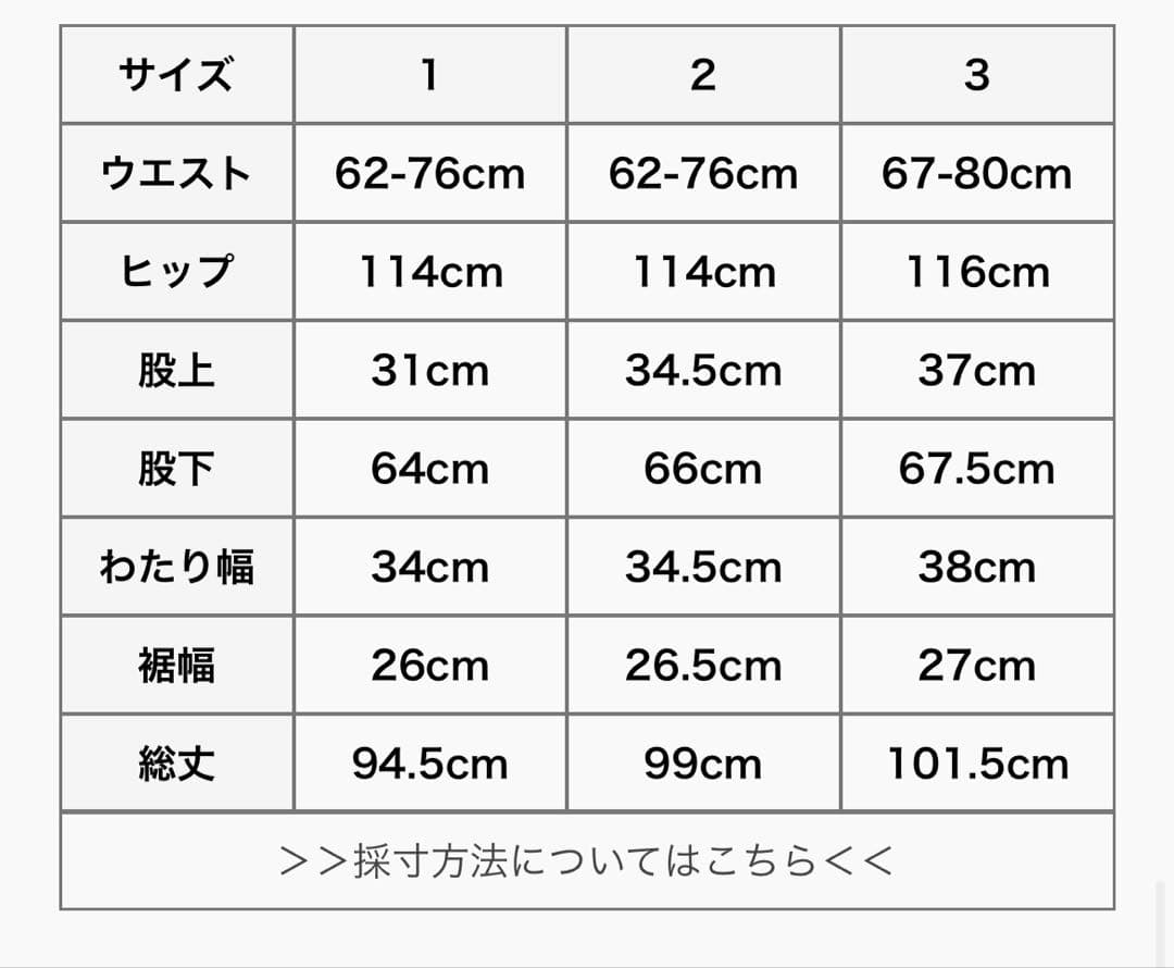 【新品未使用】ソラモナポッシェ 馬布イージーパンツ ベージュ