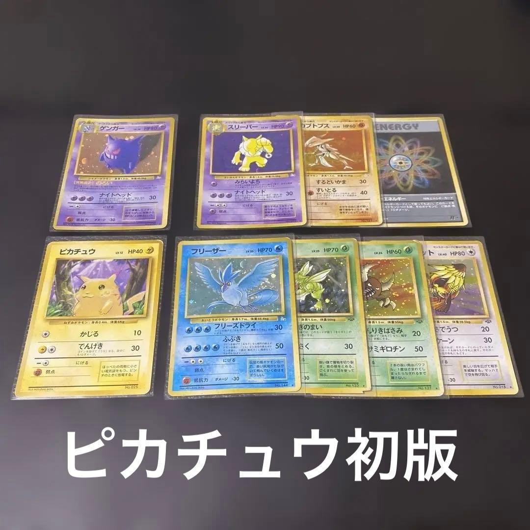 No.999 ポケモン　旧裏まとめ売り