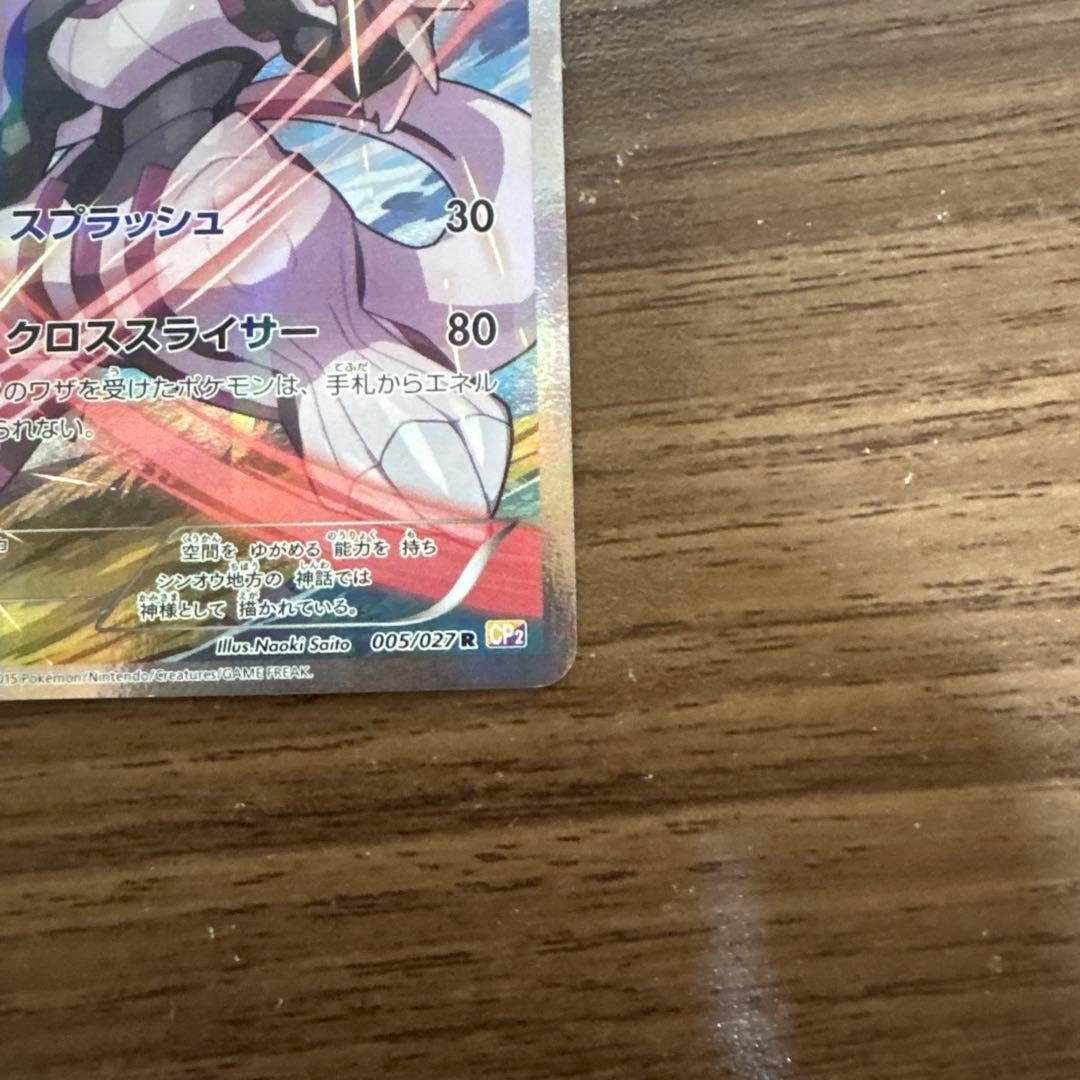 レシラム ゼクロム パルキア 伝説きらコレクション