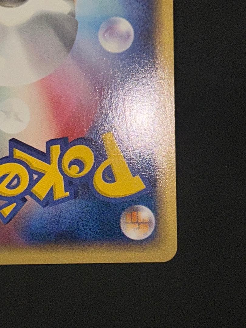 ワープエネルギー プロモ カードe ポケカ キラ eカード